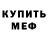 Героин хмурый DudefromM777