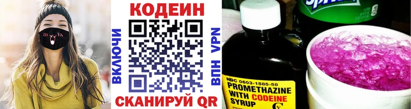 Кодеиновый сироп Lean напиток Lean (лин)  darknet формула  Лебедянь 