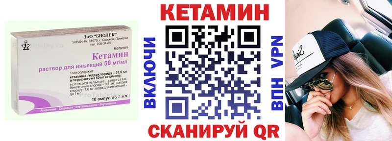 Кетамин ketamine  Лебедянь 
