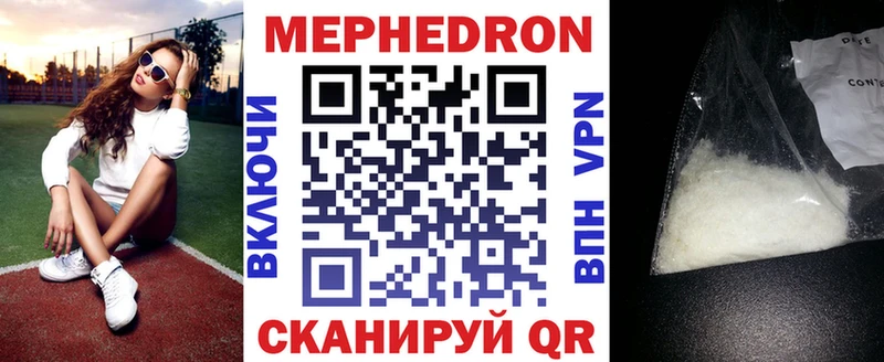 МЯУ-МЯУ mephedrone  Лебедянь 