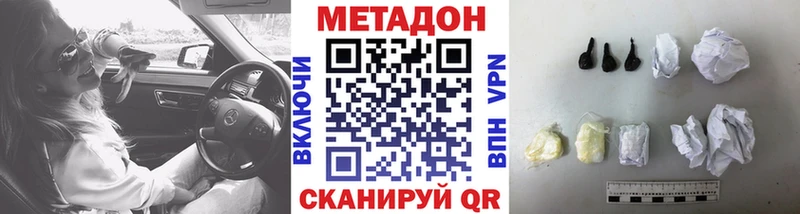 МЕТАДОН VHQ  Лебедянь 
